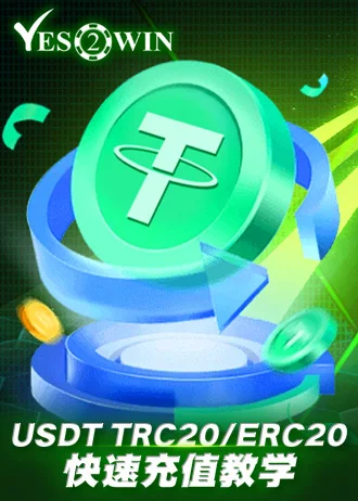 USDT TRC20/ERC20快速充值教学 - Yes2Win Malaysia