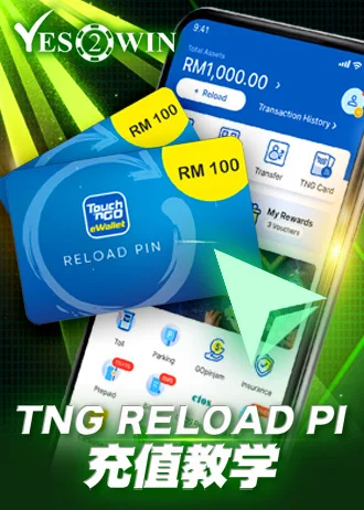 TNG RELOAD PIN充值教学 - Yes2Win Malaysia