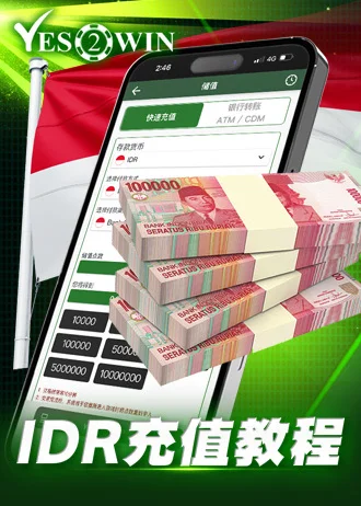 IDR充值教程 - Yes2Win Malaysia